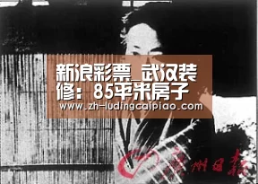 新浪彩票