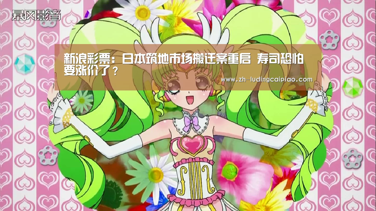 新浪彩票
