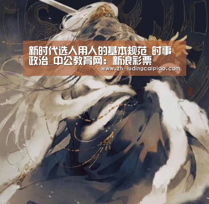 新浪彩票
