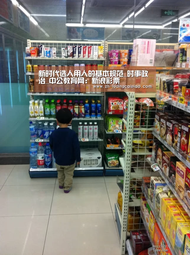 新浪彩票