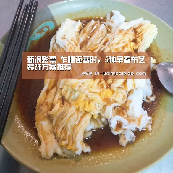 新浪彩票