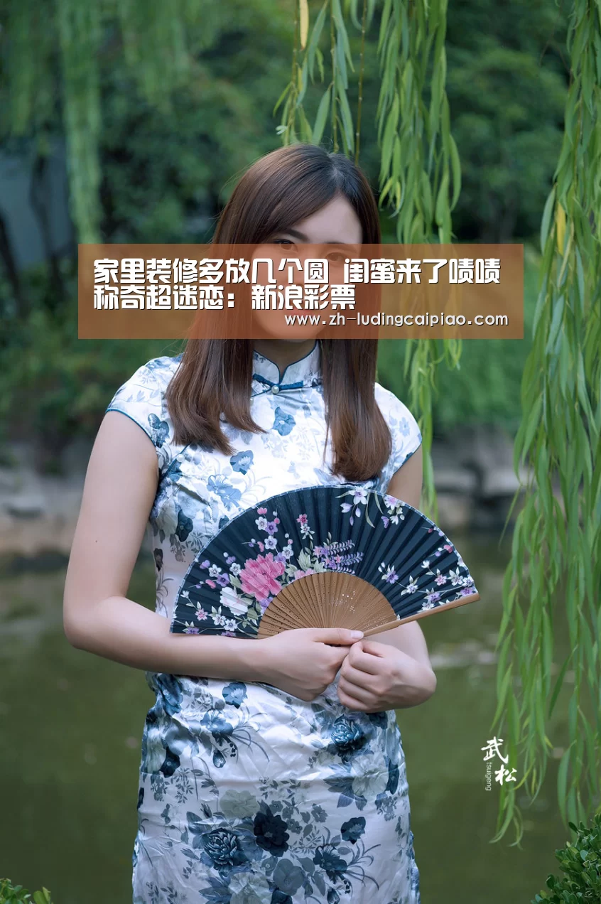 新浪彩票