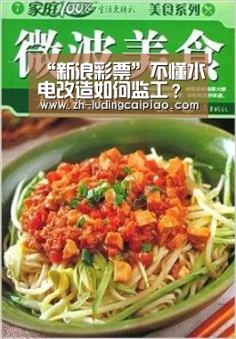“新浪彩票”不懂水电改造如何监工?牢记这7大坑,工人不敢糊弄你(图3) 新浪彩票