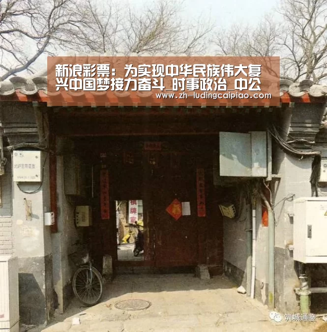 新浪彩票:为实现中华民族伟大复兴中国梦接力奋斗_时事政治_中公教育网(图1) 新浪彩票